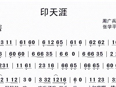 印良曲谱_印良法师