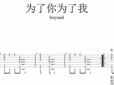 为了我简谱_我和我的祖国简谱(3)