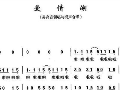 爱琴湖简谱_冬爱琴音图片