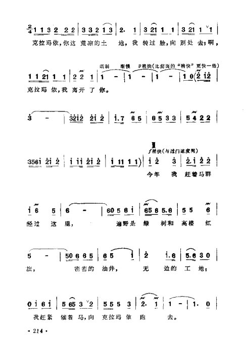 浅谈简谱历史_儿歌简谱
