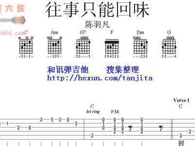 往事只能回味萨克斯