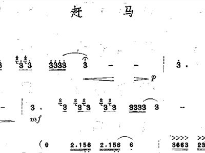 赶马简谱_赶马哥简谱 合唱曲谱 中国曲谱网