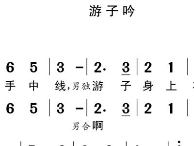 游子吟