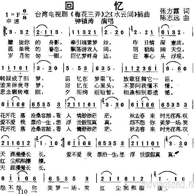 回忆 电视剧 梅花三弄 插曲