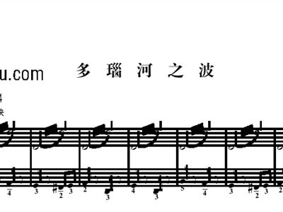 多瑙河之波手风琴简谱_多瑙河之波手风琴谱(2)