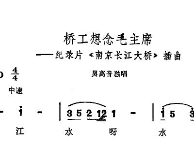 葫芦丝曲谱相思桥(3)