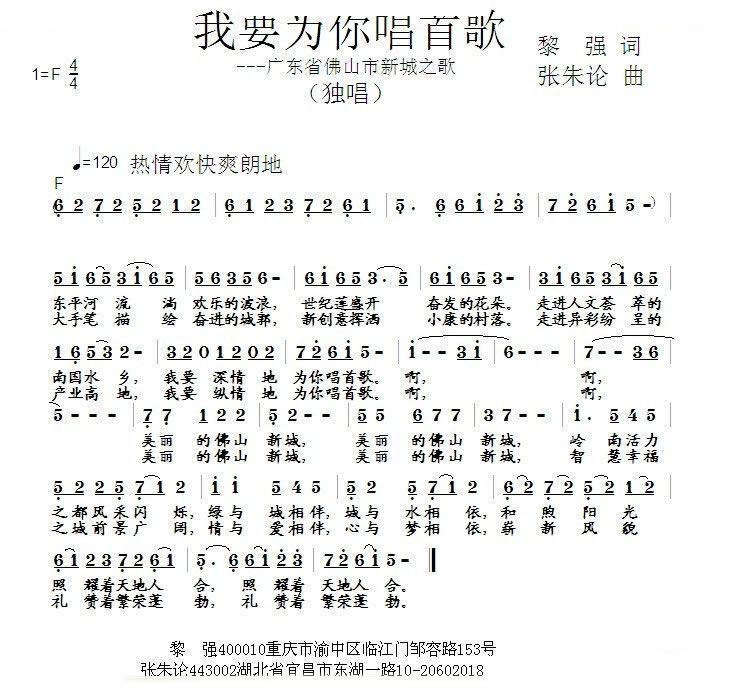 我要为你唱首歌1
