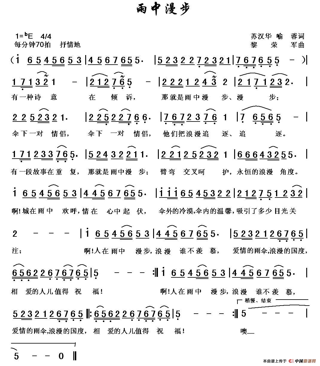 雨中漫步钢琴简谱_雨中漫步钢琴曲简谱