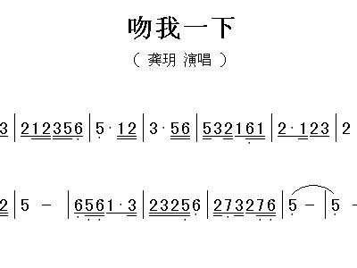 简谱吻我_深情吻我简谱