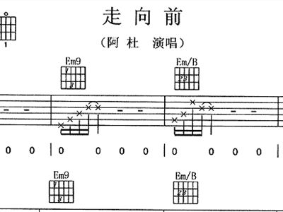 走向前简谱_儿歌简谱