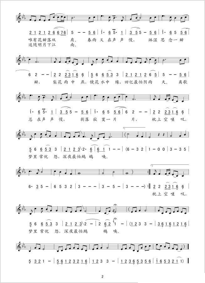 声声慢的曲谱_声声慢古琴曲谱