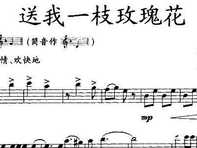 竖笛简谱笛子_竖笛简谱(3)