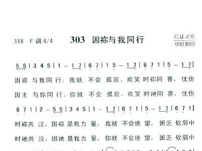 因你而在简谱_生命因你而火热简谱(3)