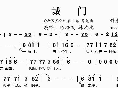 城门简谱_天安城门图片简笔画