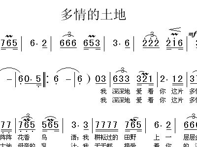 多情的土地简谱关牧村_深深的海洋关牧村简谱