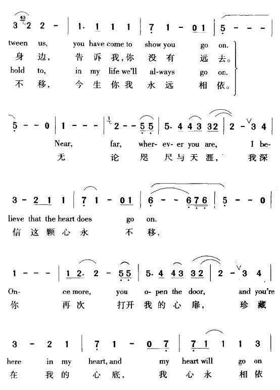 我心永恒英汉双语