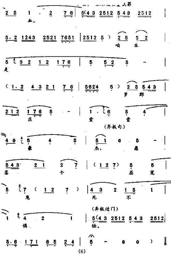 探监曲谱_钢琴简单曲谱