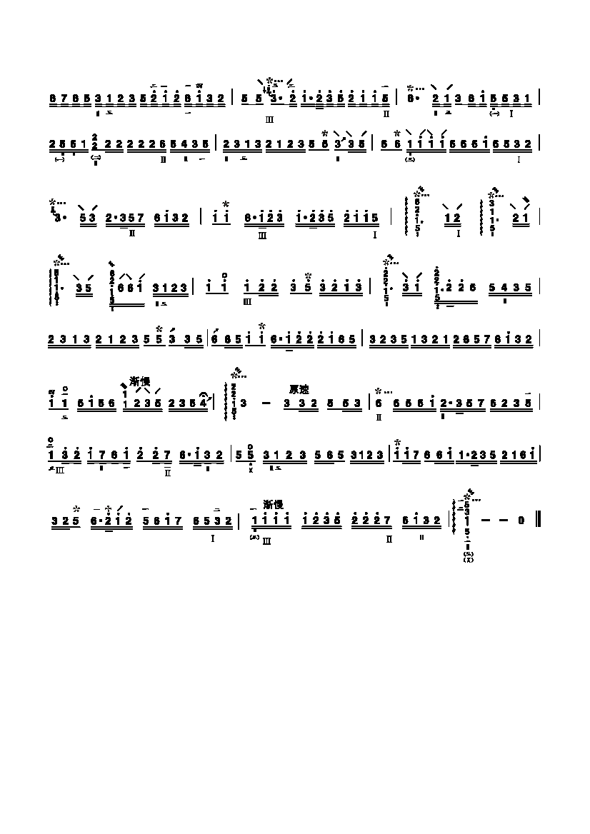 四级乐曲 中花六板 民乐类 琵琶 琵琶谱 简谱