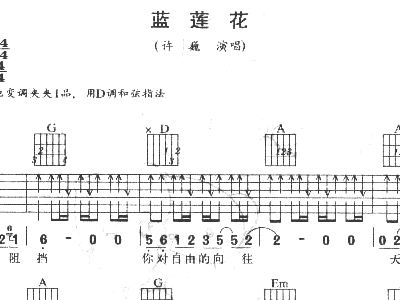 蓝莲花简谱_蓝莲花简谱视唱