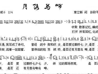 月落简谱江蕙_碎心恋江蕙简谱(2)
