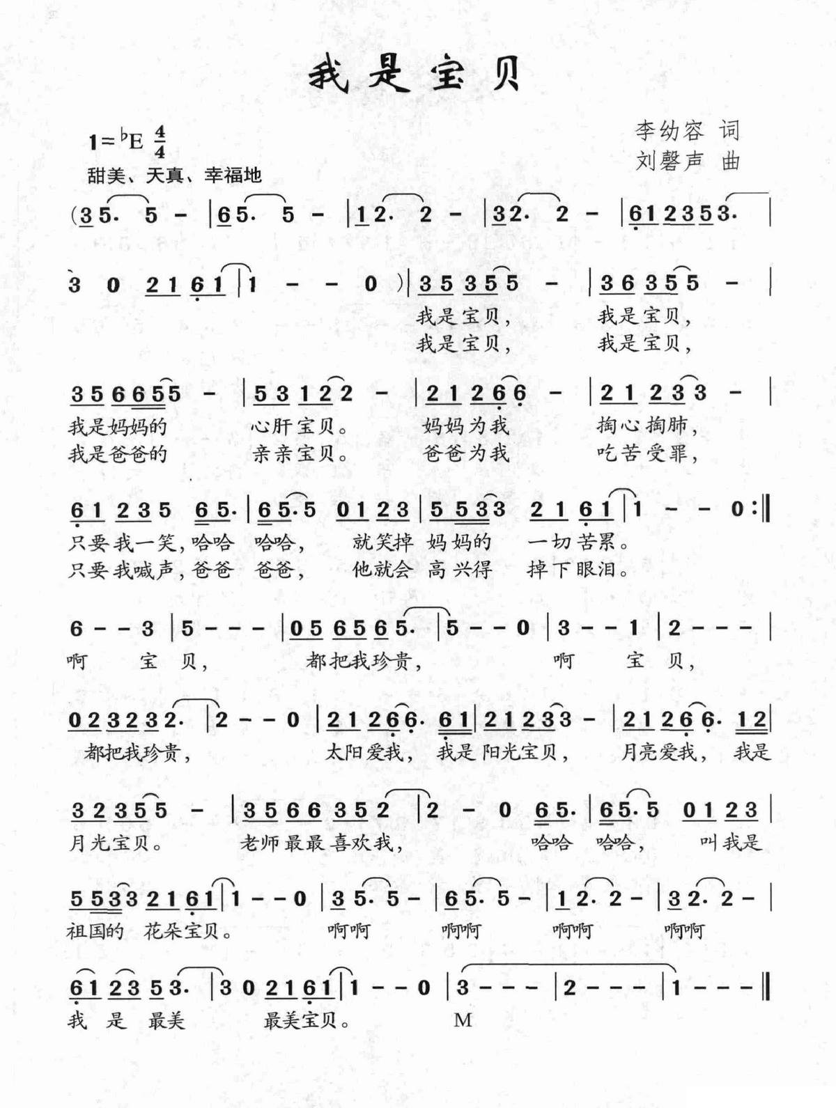 我怕来者不是你吉他谱_小蓝背心_C调弹唱65%专辑版 - 吉他世界