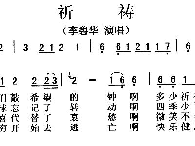卓依婷歌曲简谱_兰花草卓依婷简谱(3)
