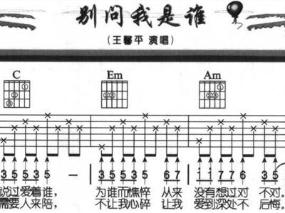 别问简谱_儿歌简谱(3)