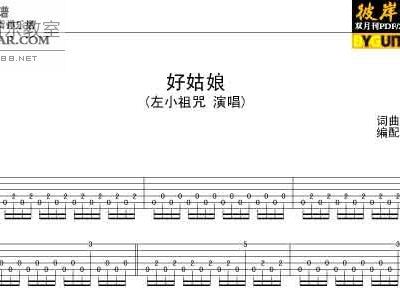 五方咒简谱_五方咒图片(3)