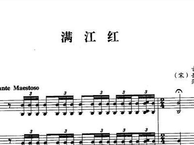 满江红简谱_满江红简谱歌谱(2)