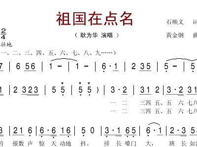 点名简谱_老师点名图片