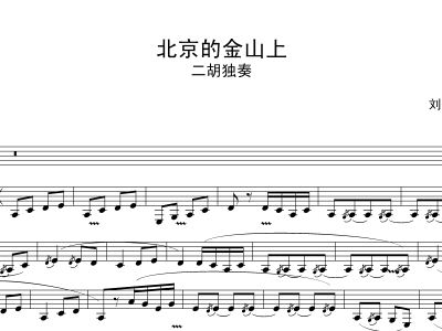 北京金山上的简谱_北京的金山上简谱歌谱(3)