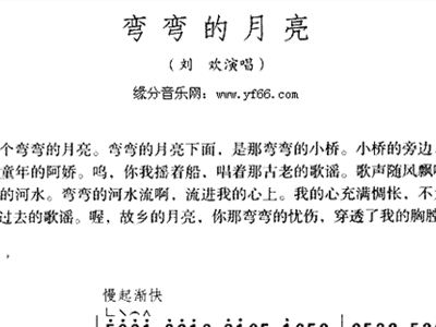 简谱弯弯的月亮_弯弯的月亮钢琴简谱(3)