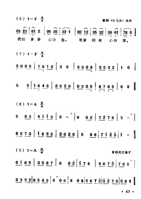 简谱视唱教程_简谱视唱(2)