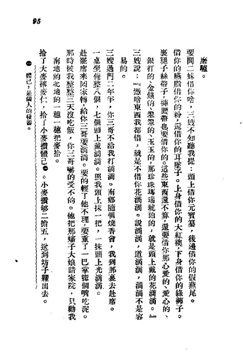 坠子简谱_十个鸡子 河南坠子 简谱 sunzp制谱园地(2)