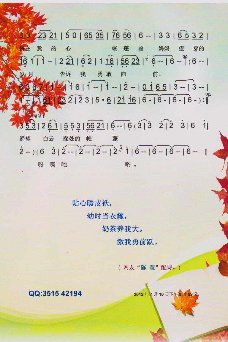 羊妈妈简谱_懒羊羊的妈妈