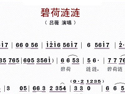 碧纱灯下简谱_儿歌简谱(3)