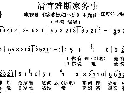情关难断简谱_乌龙闯情关