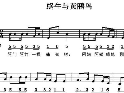 黄鹂鸟简谱_黄鹂鸟简谱钢琴简谱(2)