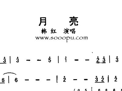 月亮韩红简谱_家乡简谱歌谱韩红