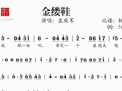 浓情万缕简谱_浓情淡如你简谱(5)