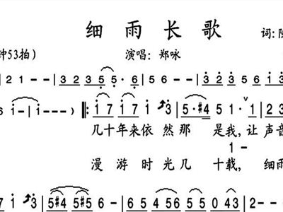 娶细姨简谱(3)