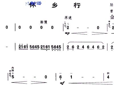 怀乡行简谱_怀乡曲简谱