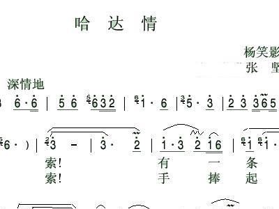 多彩的哈达曲谱央金_央金拉姆
