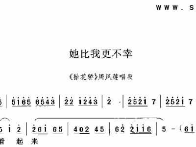 豫剧抬花轿二胡曲谱_河南豫剧抬花轿曲谱