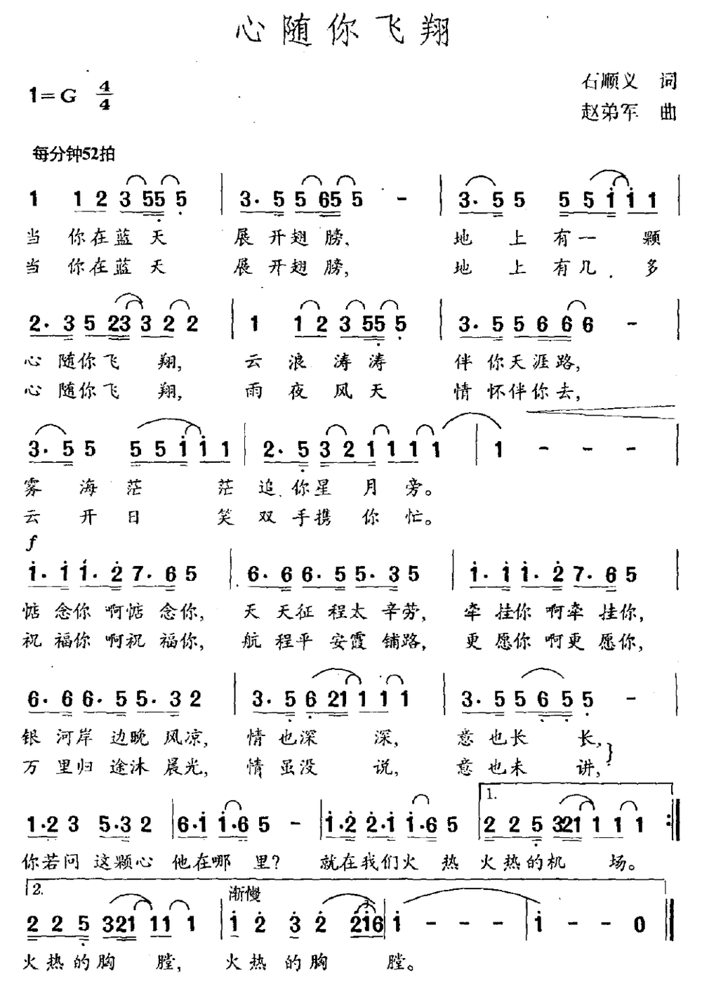 今宵随简谱_难忘今宵简谱(3)