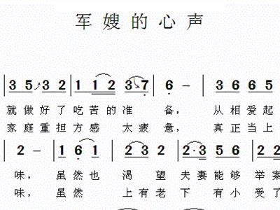 心声简谱歌谱_浪子心声简谱歌谱(3)