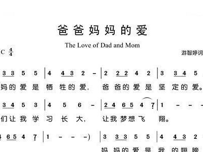 爱爸爸爱妈妈简谱_小乌鸦爱妈妈简谱