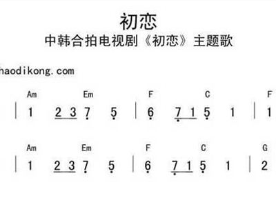初恋歌曲谱_歌曲初恋情人