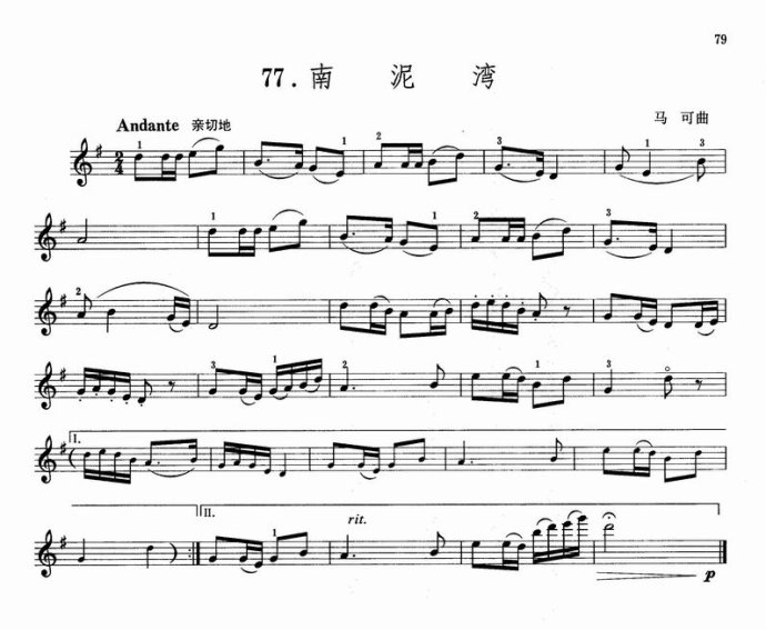 南山南小提琴谱_南山南尤克里里谱