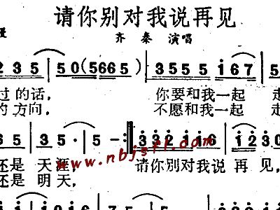 对再见说再见简谱_我不想说再见简谱歌谱(3)